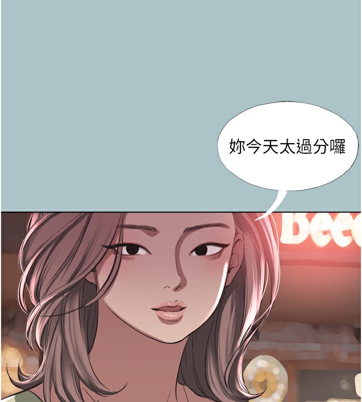 《不要戀愛要打砲》漫画 第5話-洞悉女心的眼神