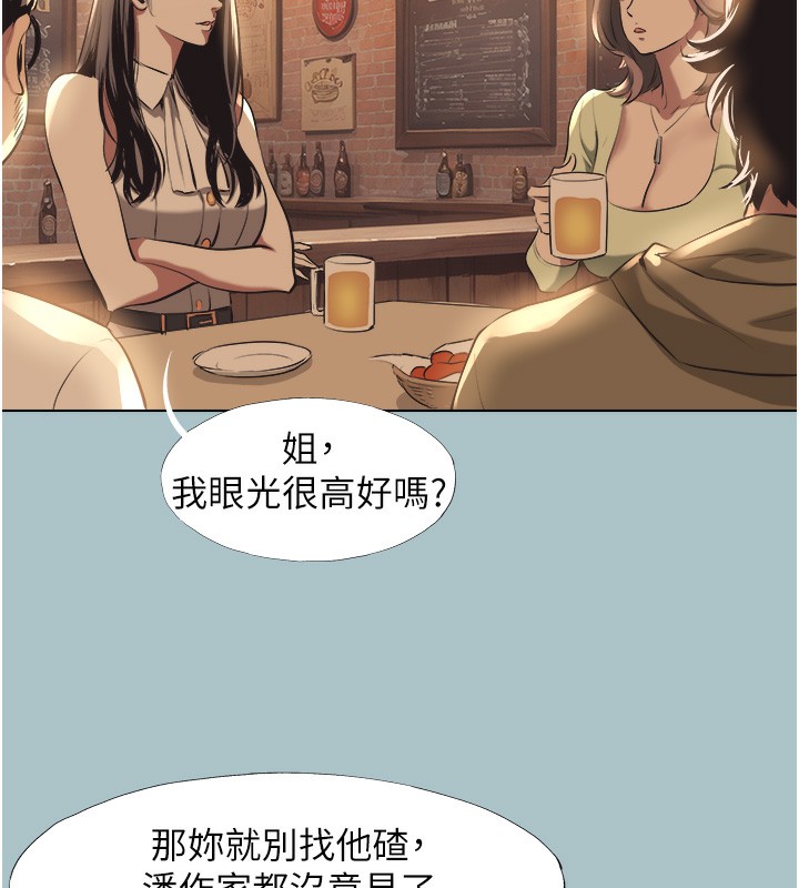 《不要戀愛要打砲》漫画 第5話-洞悉女心的眼神