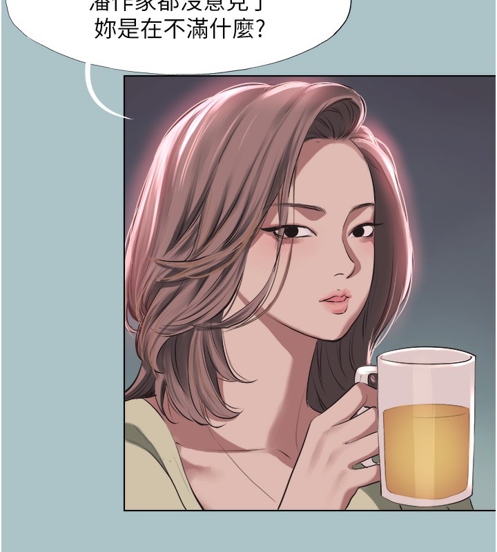 《不要戀愛要打砲》漫画 第5話-洞悉女心的眼神