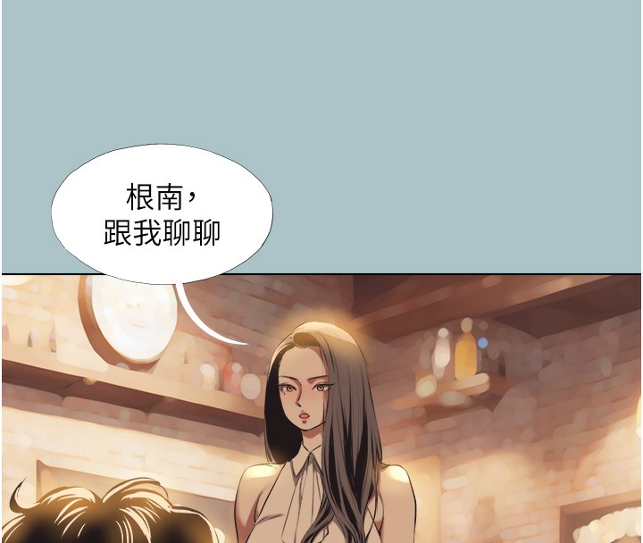 《不要戀愛要打砲》漫画 第5話-洞悉女心的眼神
