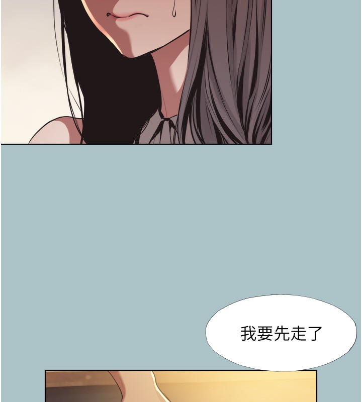 《不要戀愛要打砲》漫画 第5話-洞悉女心的眼神