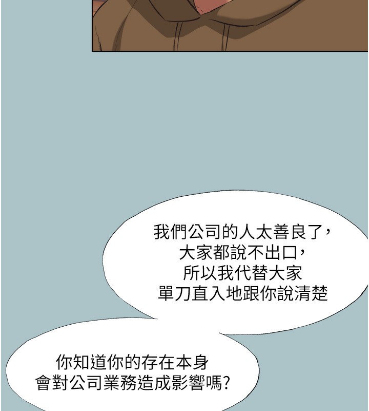 《不要戀愛要打砲》漫画 第5話-洞悉女心的眼神