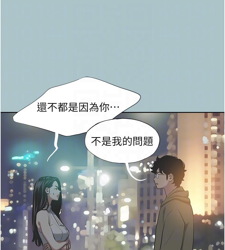 《不要戀愛要打砲》漫画 第5話-洞悉女心的眼神