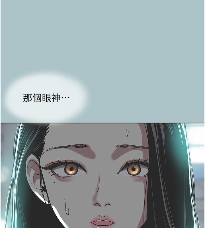 《不要戀愛要打砲》漫画 第5話-洞悉女心的眼神