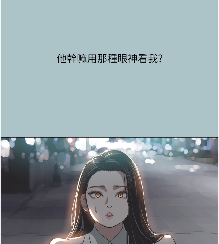 《不要戀愛要打砲》漫画 第5話-洞悉女心的眼神