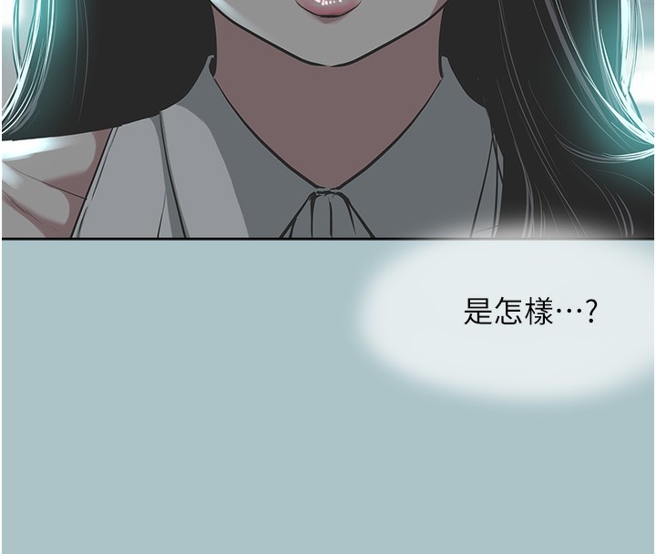 《不要戀愛要打砲》漫画 第5話-洞悉女心的眼神