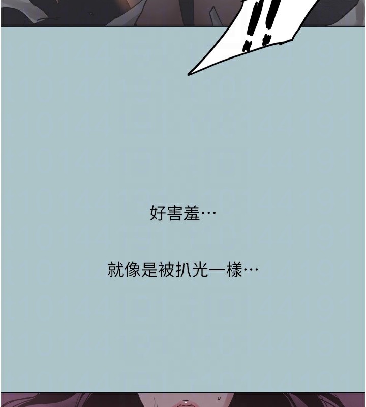 《不要戀愛要打砲》漫画 第5話-洞悉女心的眼神