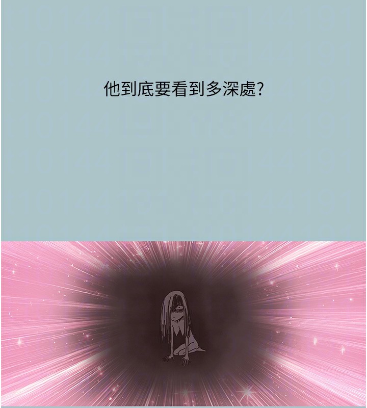 《不要戀愛要打砲》漫画 第5話-洞悉女心的眼神