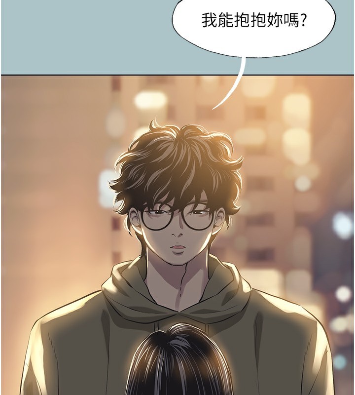 《不要戀愛要打砲》漫画 第5話-洞悉女心的眼神