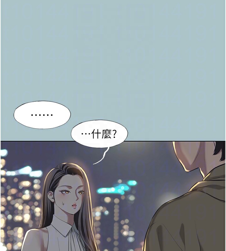 《不要戀愛要打砲》漫画 第5話-洞悉女心的眼神