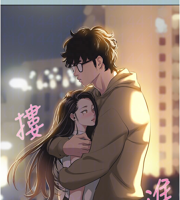 《不要戀愛要打砲》漫画 第5話-洞悉女心的眼神