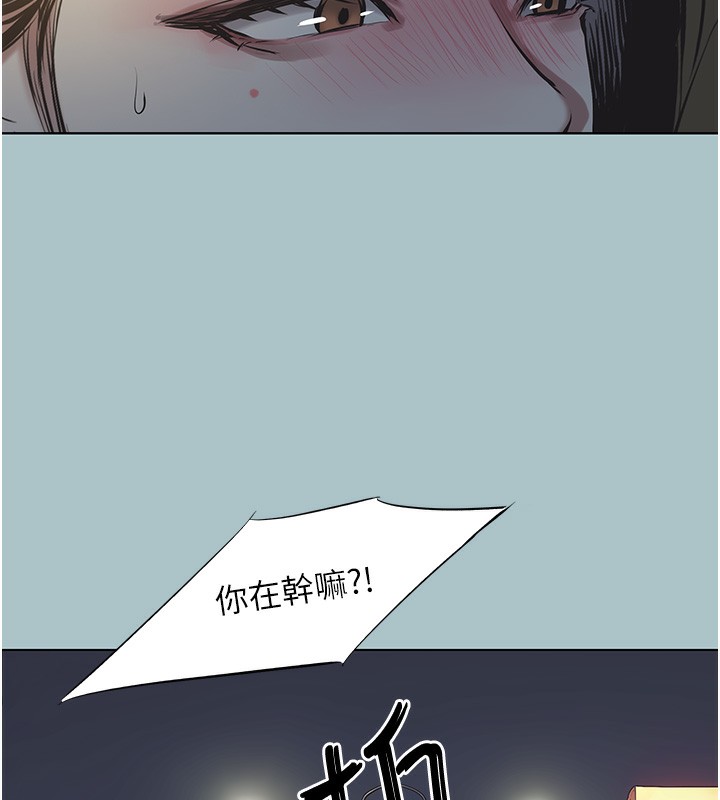 《不要戀愛要打砲》漫画 第5話-洞悉女心的眼神