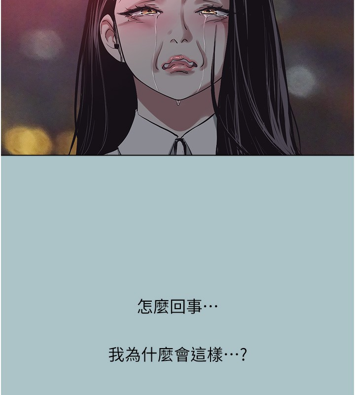 《不要戀愛要打砲》漫画 第5話-洞悉女心的眼神