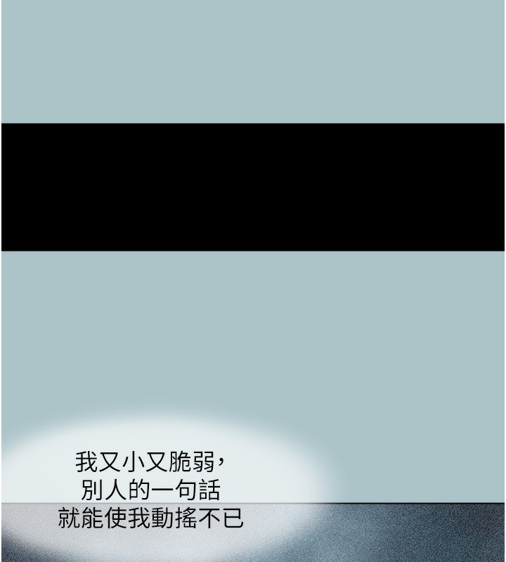 《不要戀愛要打砲》漫画 第5話-洞悉女心的眼神