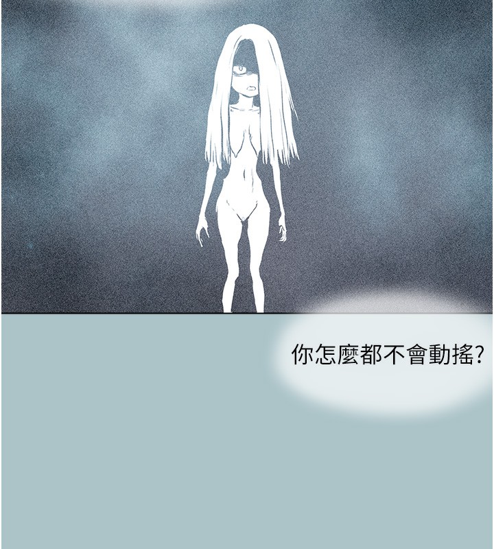《不要戀愛要打砲》漫画 第5話-洞悉女心的眼神