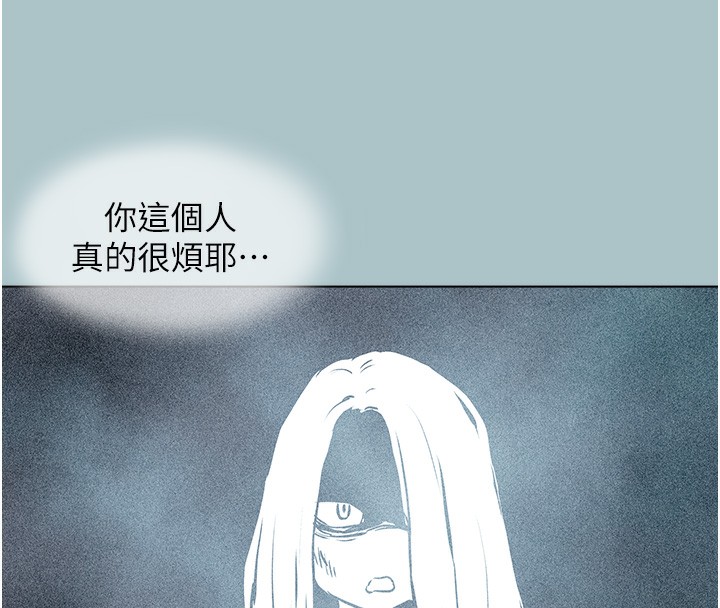 《不要戀愛要打砲》漫画 第5話-洞悉女心的眼神