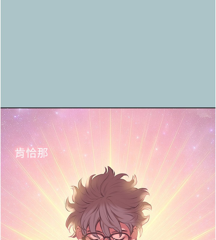 《不要戀愛要打砲》漫画 第5話-洞悉女心的眼神