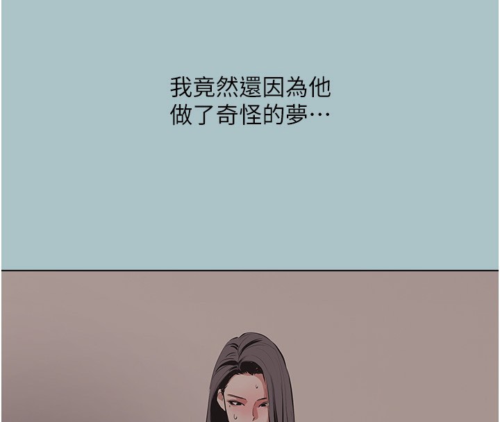 《不要戀愛要打砲》漫画 第5話-洞悉女心的眼神