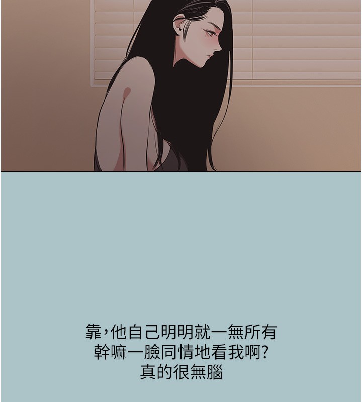 《不要戀愛要打砲》漫画 第5話-洞悉女心的眼神
