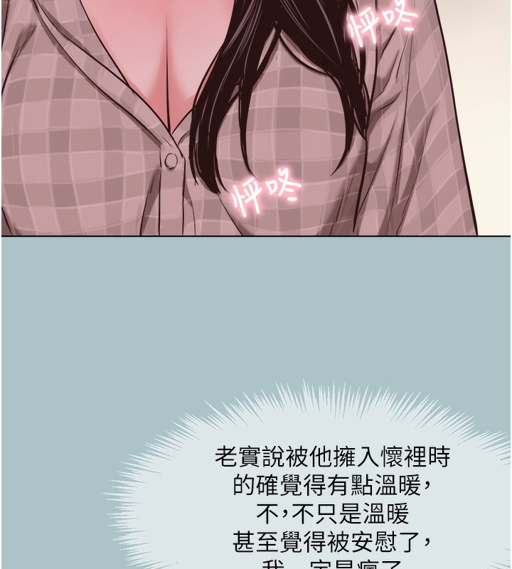 《不要戀愛要打砲》漫画 第5話-洞悉女心的眼神