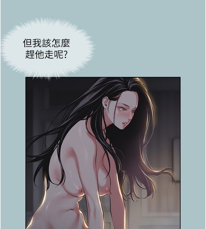 《不要戀愛要打砲》漫画 第5話-洞悉女心的眼神
