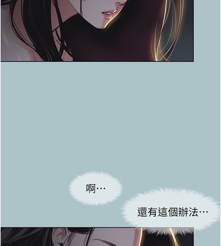 《不要戀愛要打砲》漫画 第5話-洞悉女心的眼神