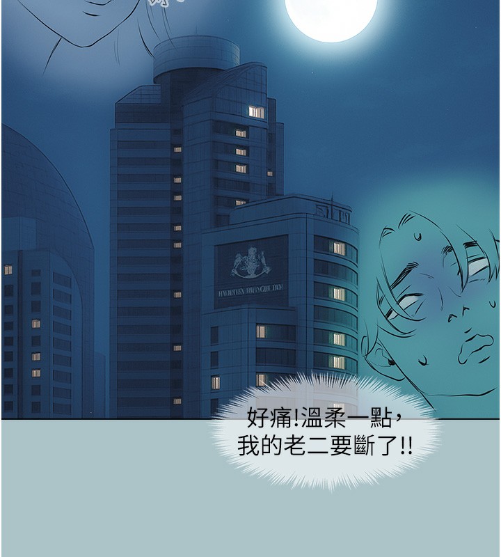 《不要戀愛要打砲》漫画 第5話-洞悉女心的眼神