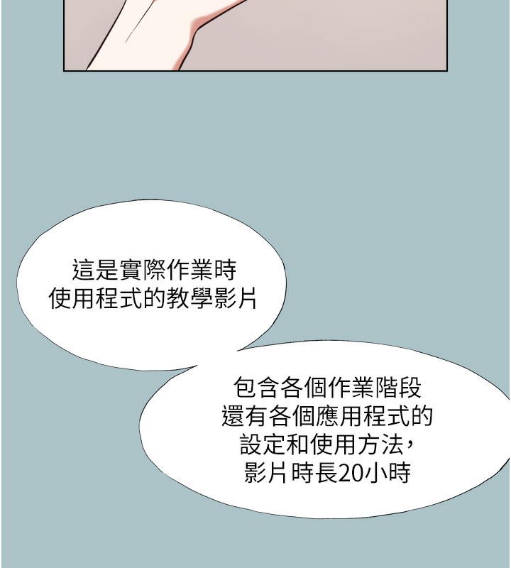 《不要戀愛要打砲》漫画 第6話-打開潘朵拉盒子的歆晨
