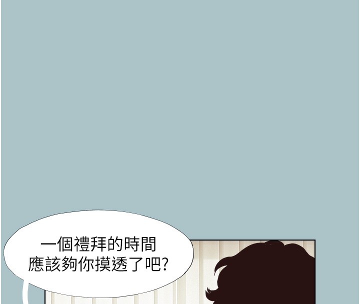 《不要戀愛要打砲》漫画 第6話-打開潘朵拉盒子的歆晨