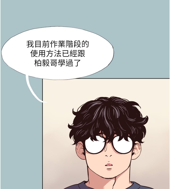 《不要戀愛要打砲》漫画 第6話-打開潘朵拉盒子的歆晨