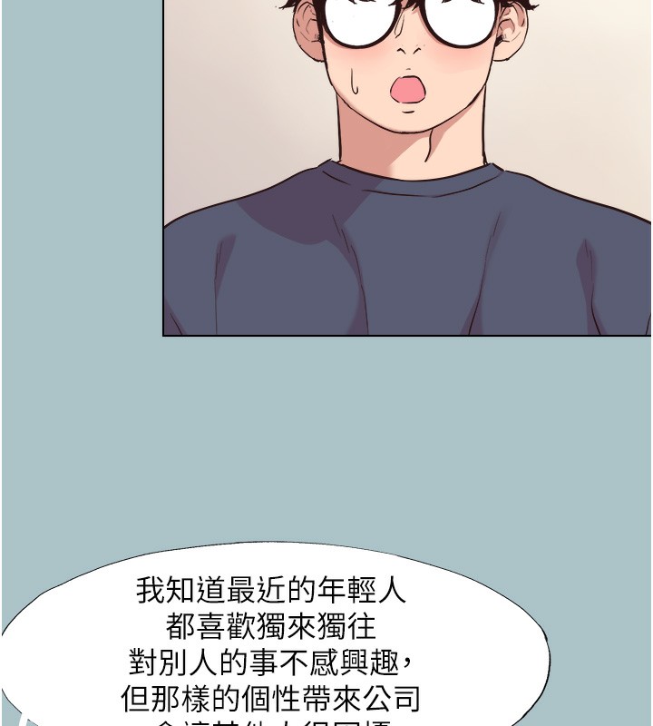 《不要戀愛要打砲》漫画 第6話-打開潘朵拉盒子的歆晨