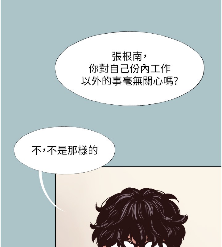 《不要戀愛要打砲》漫画 第6話-打開潘朵拉盒子的歆晨