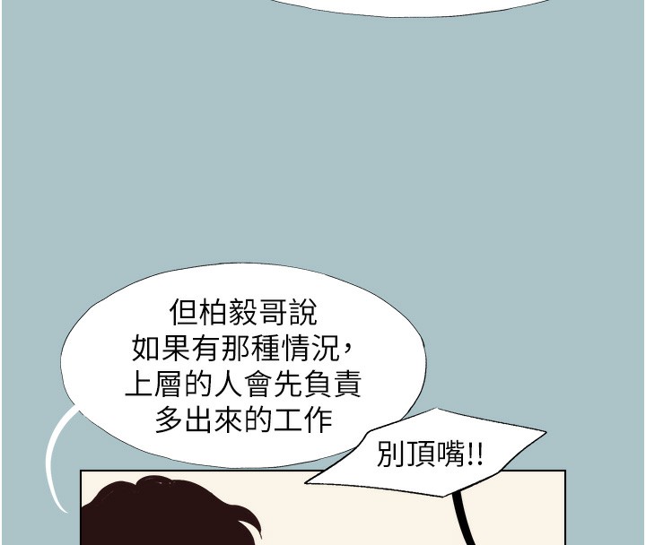 《不要戀愛要打砲》漫画 第6話-打開潘朵拉盒子的歆晨
