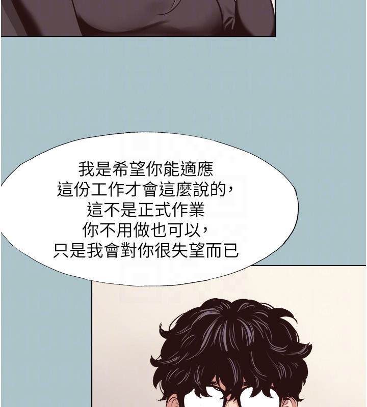 《不要戀愛要打砲》漫画 第6話-打開潘朵拉盒子的歆晨
