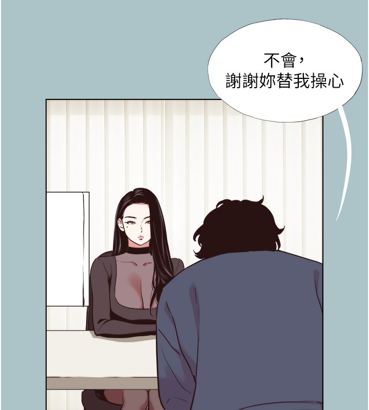 《不要戀愛要打砲》漫画 第6話-打開潘朵拉盒子的歆晨