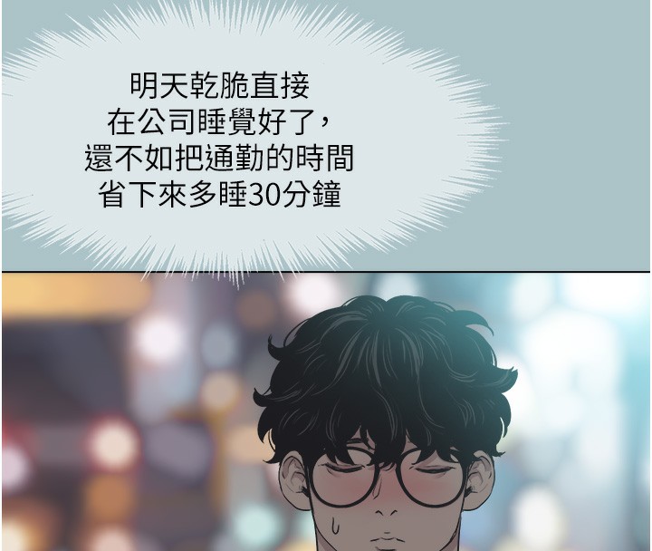 《不要戀愛要打砲》漫画 第6話-打開潘朵拉盒子的歆晨