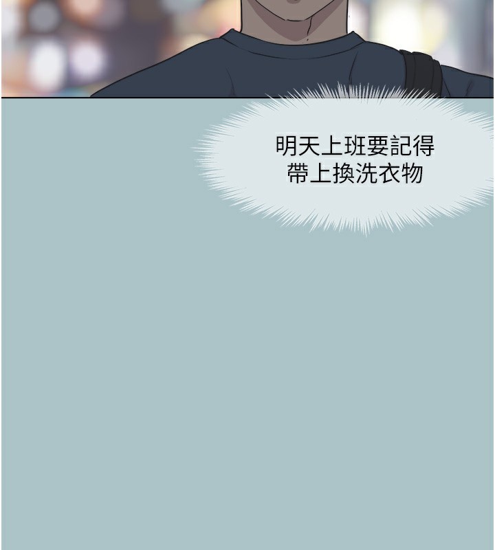 《不要戀愛要打砲》漫画 第6話-打開潘朵拉盒子的歆晨