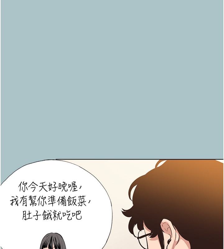 《不要戀愛要打砲》漫画 第6話-打開潘朵拉盒子的歆晨