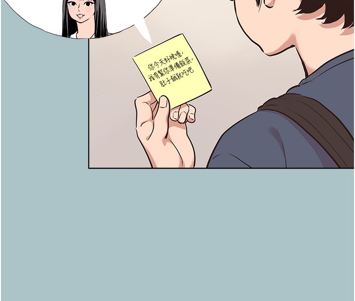 《不要戀愛要打砲》漫画 第6話-打開潘朵拉盒子的歆晨