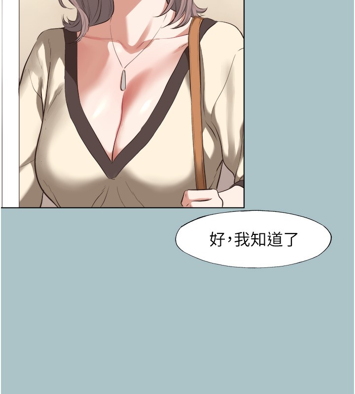 《不要戀愛要打砲》漫画 第6話-打開潘朵拉盒子的歆晨