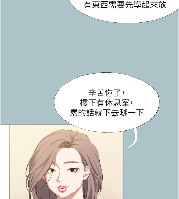 《不要戀愛要打砲》漫画 第6話-打開潘朵拉盒子的歆晨