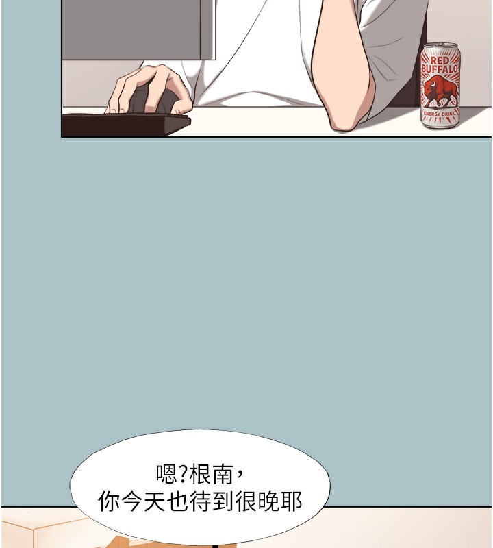 《不要戀愛要打砲》漫画 第6話-打開潘朵拉盒子的歆晨