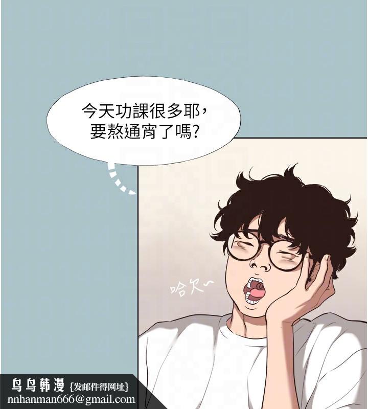 《不要戀愛要打砲》漫画 第6話-打開潘朵拉盒子的歆晨