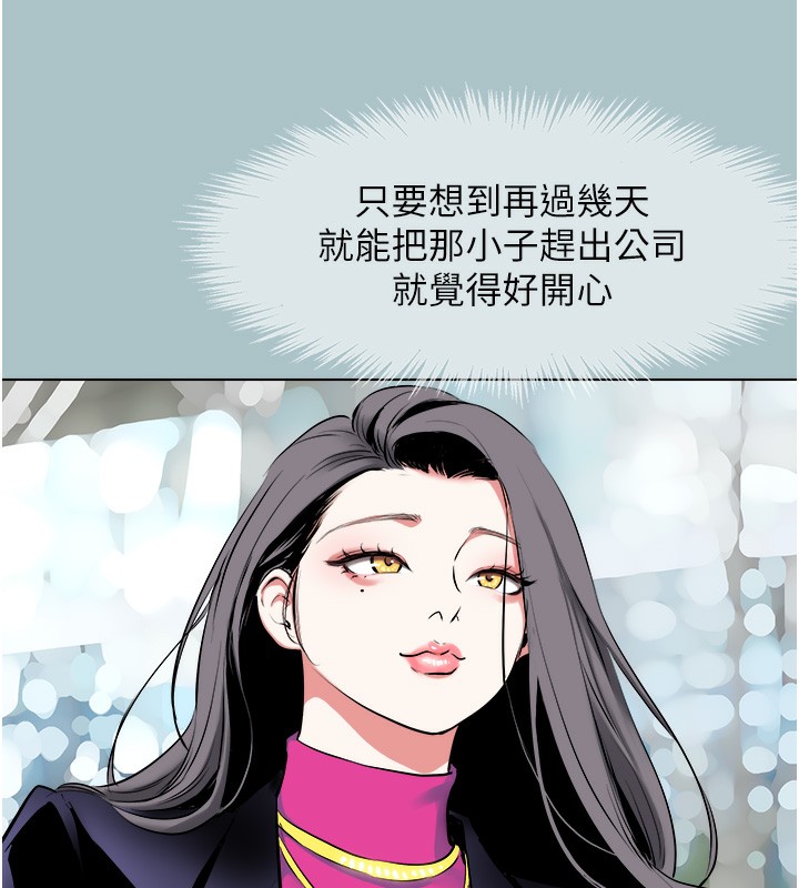 《不要戀愛要打砲》漫画 第6話-打開潘朵拉盒子的歆晨