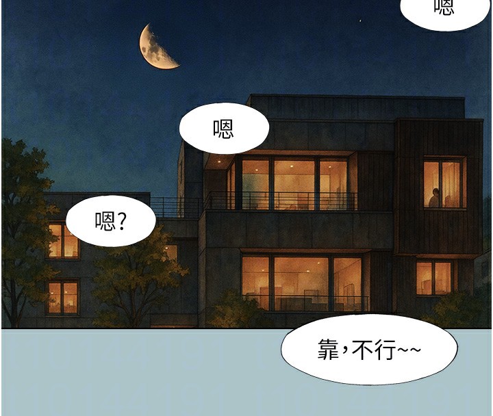 《不要戀愛要打砲》漫画 第6話-打開潘朵拉盒子的歆晨