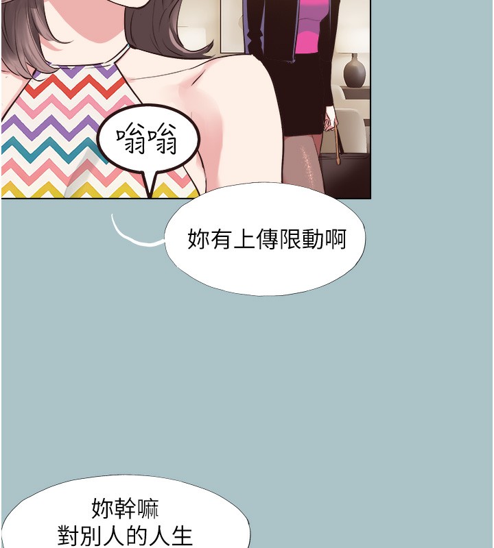 《不要戀愛要打砲》漫画 第6話-打開潘朵拉盒子的歆晨