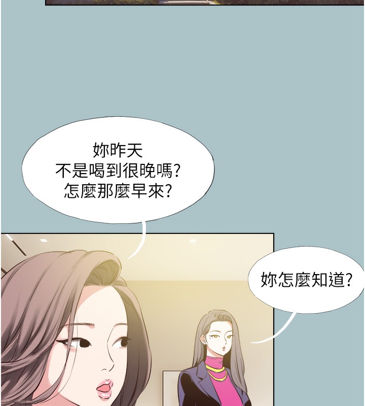 《不要戀愛要打砲》漫画 第6話-打開潘朵拉盒子的歆晨