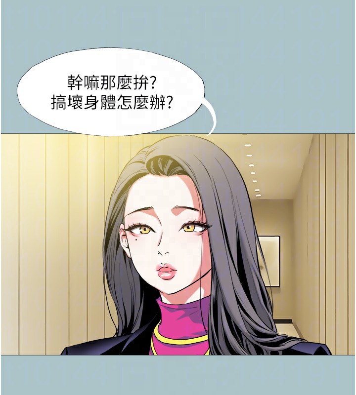 《不要戀愛要打砲》漫画 第6話-打開潘朵拉盒子的歆晨