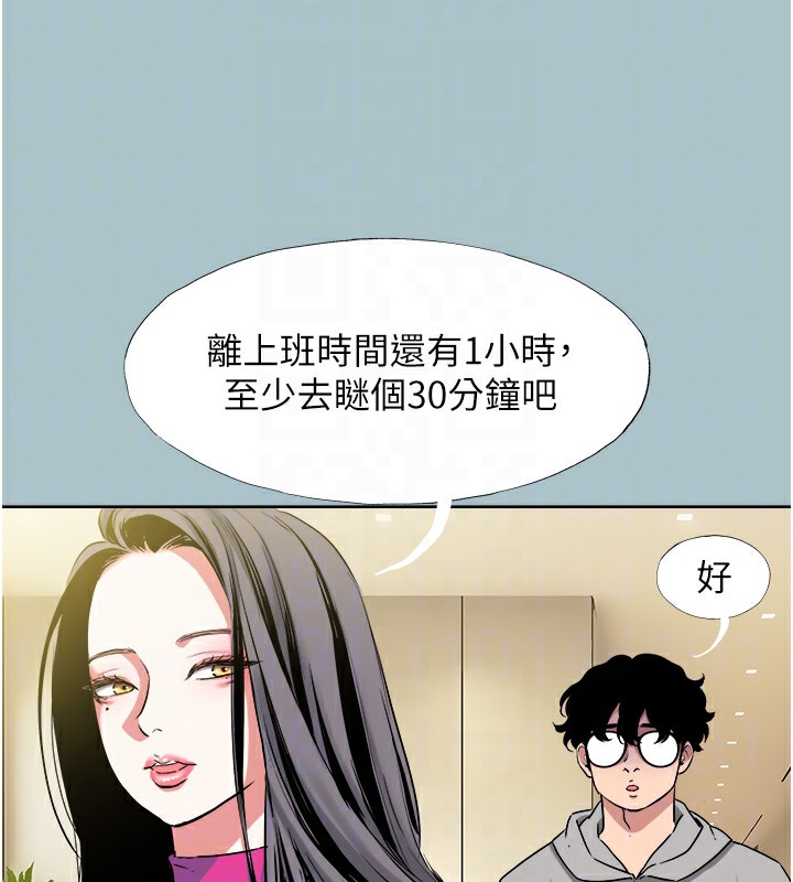 《不要戀愛要打砲》漫画 第6話-打開潘朵拉盒子的歆晨