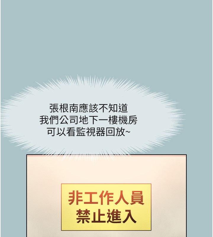 《不要戀愛要打砲》漫画 第6話-打開潘朵拉盒子的歆晨
